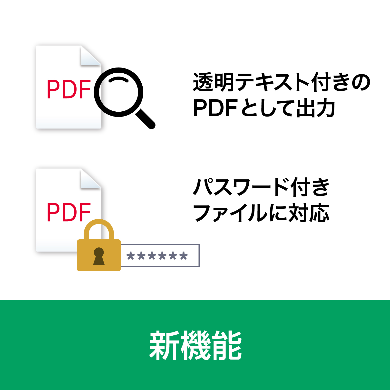 いきなりPDF to Data Ver.6 | ソースネクスト法人様向けお支払いサイト